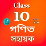 Maths Class 10 Assamese Medium icon