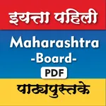 इयत्‍ता पहिली | MH Board Book icon
