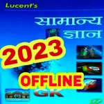 Lucent GK Hindi Offline icon