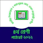 Class 4 all books icon