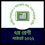 Class 7 all books 2023 icon