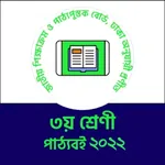 Class 3 all books icon