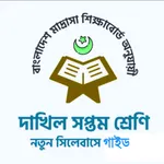 Dakhil class 7 guide icon