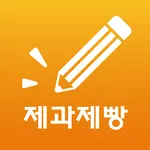 콕콕 제과제빵기능사 자격증 기출문제 icon