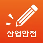 콕콕 산업안전기사 자격증 기출문제 icon