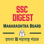 SSC Digest Maharashtra Board icon