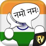 Speak Sanskrit : Learn Sanskri icon