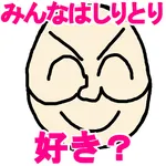 加藤としりとり icon