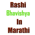 Rashi Bhavishya In Marathi icon