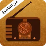 Live Broadcasting of Quran Kar icon