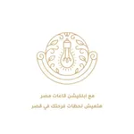 قاعات مصر icon