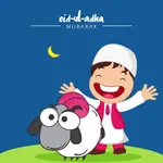 بطاقات ورسائل عيد الأضحى 2023 icon