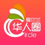 爱尔兰华人圈 icon