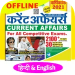 Rukmani Current Affairs - 2021 icon