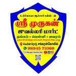 Sri Murugan Jewellery Mart icon