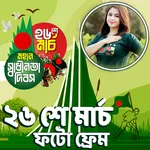 ২৬ শে মার্চ ফটো ফ্রেম 26 March icon