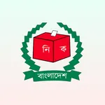 Smart Election Management BD icon
