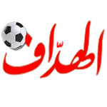 الهداف | El Heddaf icon