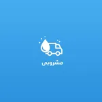 مشروبي icon