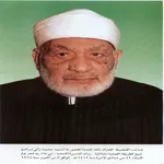تراث الإمام الرائد محمد زكي icon