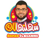 سهلنهالك - القبانى icon