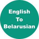 English to Belarusian Dictiona icon