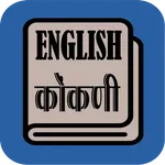 English Konkani Dictionary icon