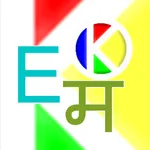 English-Marathi-English Dictio icon