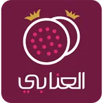 Ennabi Grill | المشوى العنابي icon