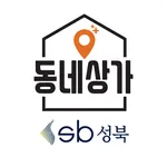 동네상가 성북 icon