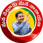 Mana Narayana icon