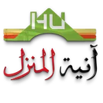 أنية المنزل icon