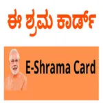 EShrama Kannada icon