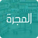 المجـــــرة icon