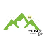산을걷다(지역별 산 정보(trekking)) icon