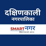 Dakshinkali Municipality icon