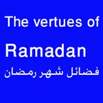 The Virtues Of Ramadan icon