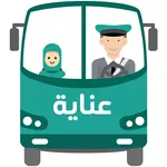 Enaya Driver | سائقي عناية icon