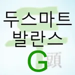 두스마트 발란스 GIF 두신경과 icon