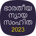 BNS & IPC 2023 in Malayalam icon
