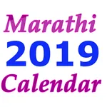 Marathi calendar 2019 icon