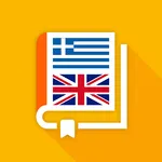 Ελληνοαγγλικο Λεξικο icon