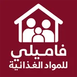 فاميلى للمواد الغذائية icon