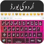 Fast Urdu Simple Keyboard Easy icon