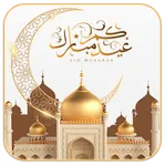رسائل عيد الفطر 2023 icon