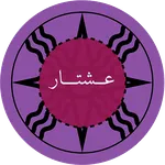 Ishtar عشتار icon