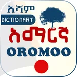 Afaan Oromo Amharic Dictionary icon