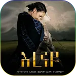 Ethiopian እረኛዬ Eregnaye Drama icon