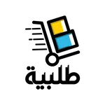 طلبية icon