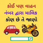 Find Vehicle Owner Details Onl icon